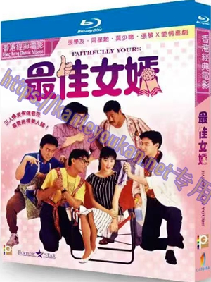 简LJ-7548A 最佳女婿【BD】
