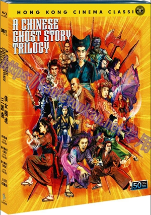 简SJ-51545A 倩女幽魂三部曲【3XBD50G 4K扫描修复珍藏版】