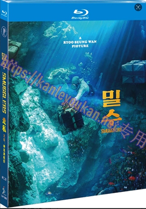 简SJ-11569B 走私/神鬼海底捞（第二版）【BD】