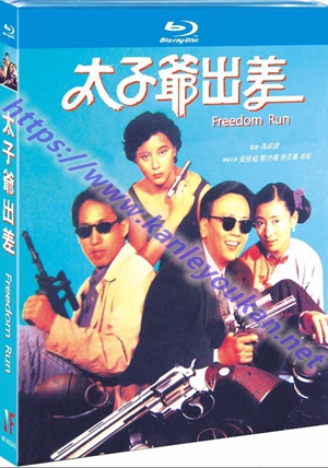 简NF-00241A 太子爷出差（第二版）