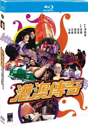 简TM-R4483 港澳传奇（天映高清修复版）