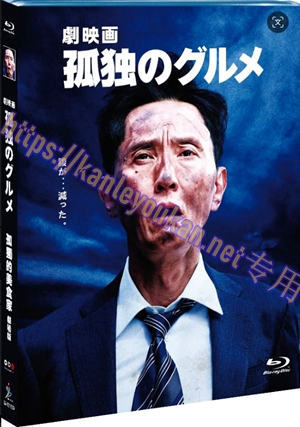 简SJ-13152A 孤独的美食家 剧场版【BD】