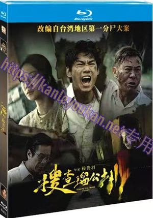 简TM-R4679 搜查瑠公圳