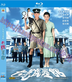 简W7499 七号差馆【吴启华/薛家燕】 2碟