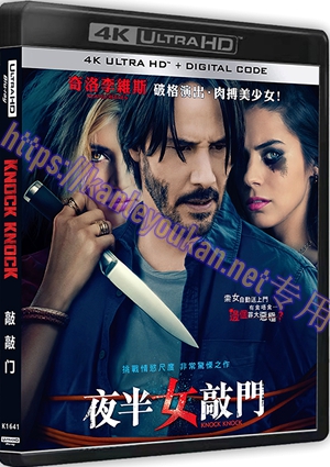 精SS-4K1641 敲敲门（4K UHD版）