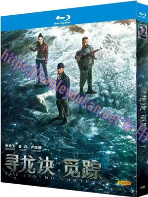 简TW-7649 寻龙诀·觅踪