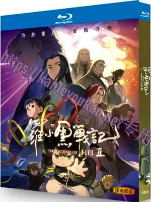 简TW-5855 罗小黑战记2