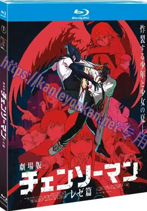 简TM-R0739G 链锯人 剧场版：蕾塞篇