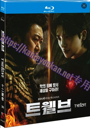 简NF-02247 十二使者（2BD）