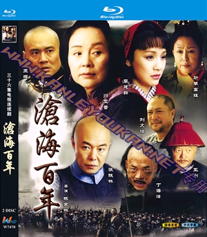 简W7470 沧海百年‎ (张铁林2004)  2碟