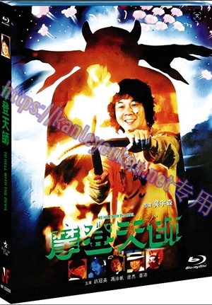 简NF-02650 摩登天师