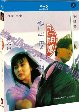简NF-02675 九二神雕之痴心情长剑