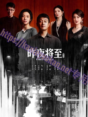 简LG-G6553 昨夜将至【TV全集+幕后花絮】（2BD）（有精装）