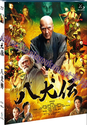 简SJ-12790A 八犬传【BD】