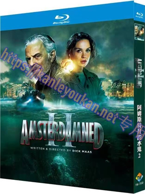 简TW-7550 阿姆斯特丹的水鬼2