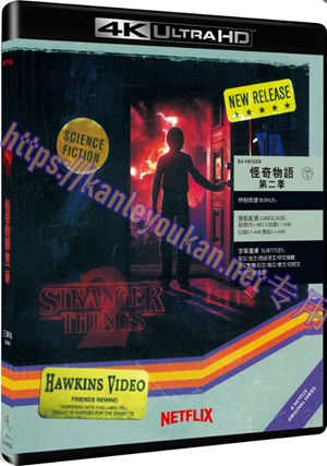 精SJ-49152A 怪奇物语 第二季（3UHD）（4K UHD版）