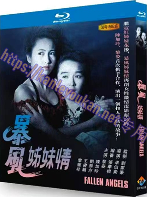 简TW-5819 暴风姊妹情