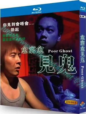 简TW-7459 愈穷愈见鬼