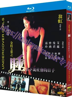 简TW-6061 金枝玉叶之睡在下流社会的日子