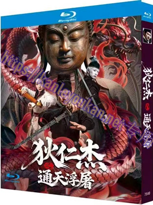 简TW-7540 狄仁杰之通天浮屠