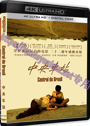 精SS-4K1704 中央车站（4K UHD版）