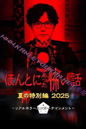 简LG-J5546 毛骨悚然撞鬼经 合集【2005-2025特别篇+剧场版+电影版】（4BD）（有精装）