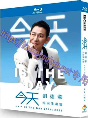 简TW-5773 刘德华20242025 「今天...is the Day」 演唱会