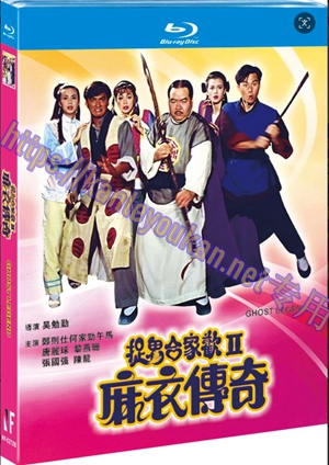 简NF-02727 捉鬼合家欢