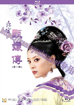 简LG-G4021 后宫·甄嬛传【海外蓝光未删减终极版】（4BD）（有精装）