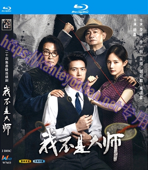 简W7653 我不是大师 2碟