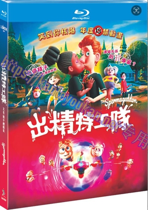 简SJ-6469A 出精特工队/精子总动员【BD】