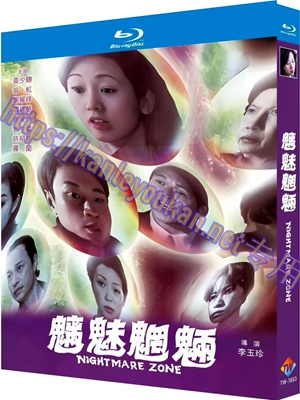 简TW-7653 魑魅魍魉