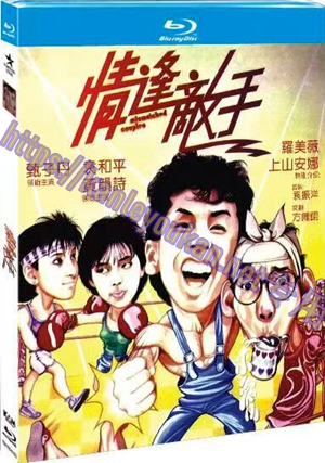 简TM-R0415G 情逢敌手（高清修复版）