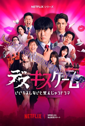 简LG-R5570 接吻生死战（2BD）（有精装）