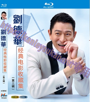 简W5233 刘德华经典电影收藏集（第3辑） 4碟