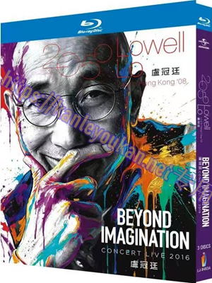 简LJ-8483A 卢冠廷2050演唱会&卢冠廷Beyond Imagination演唱会 3碟【BD】
