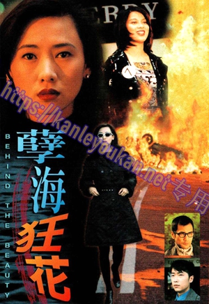 简NF-02429 孽海狂花