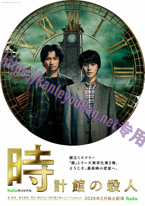 简LG-R6191 钟表馆事件（2BD）（有精装）