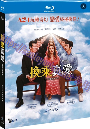 简SJ-13084A 换乘真爱/永恒站【BD】