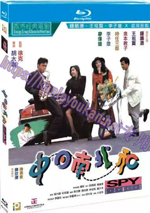 简4GBD25（1162） 中日南北和（又名: 女歌星与间谍）