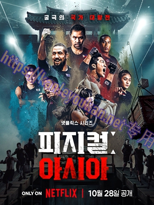 简LG-H5879 体能之巅：百人大挑战 第3季：亚洲（3BD）（有精装）