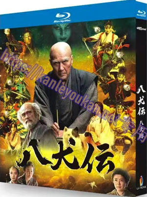 简LJ-7824A 八犬传【BD】