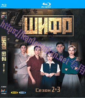简W0407 密码 第2季+第3季 4碟