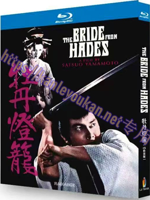 简LJ-7944A 牡丹灯笼（4K修复版）【BD】