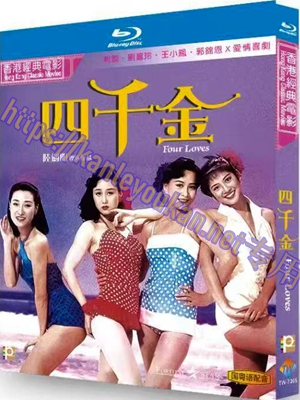 简TW-7365 四千金