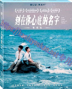 简TW-7499 刻在你心底的名字