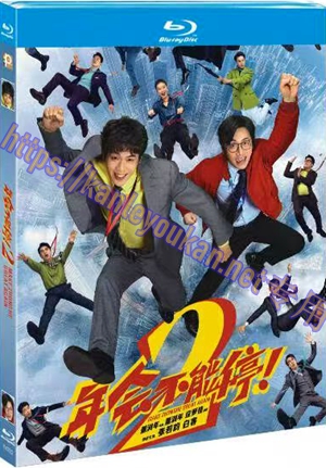 简TM-R4723 年会不能停！2