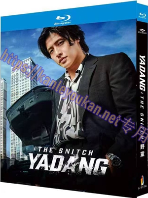 简LJ-8170A 野党/黑白线人【BD】