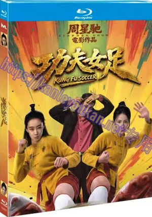 简TM-R3487F 功夫女足