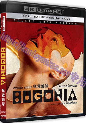 精SS-4K1717 拯救地球（4K UHD版）